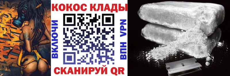 Купить закладки  Гурьевск  Кокаин 97% 