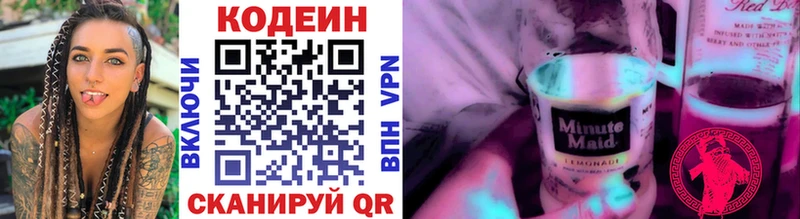 Кодеиновый сироп Lean Purple Drank  Купить закладки  Гурьевск 