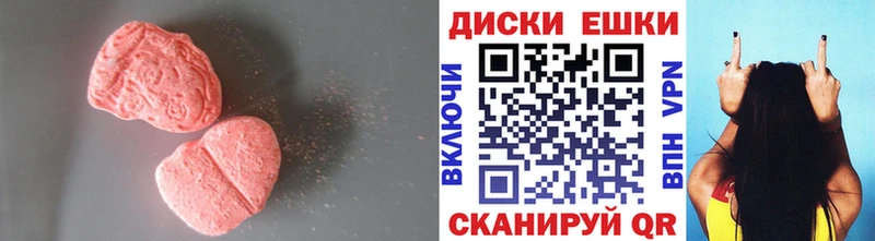 ЭКСТАЗИ круглые  Купить  Гурьевск 