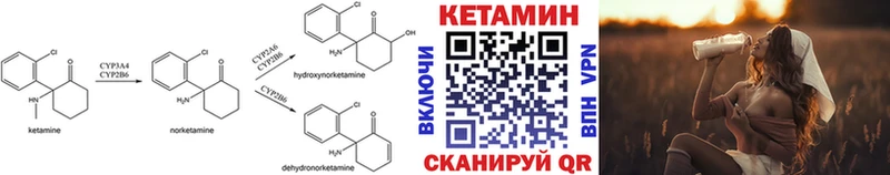 Купить  Гурьевск  Кетамин VHQ 