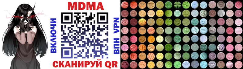 Купить закладки  Гурьевск  MDMA VHQ 