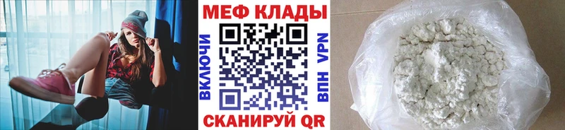 Купить где  Гурьевск  Меф mephedrone 