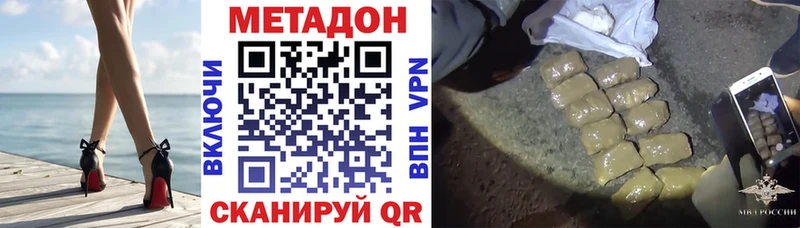 Метадон VHQ  Купить  Гурьевск 