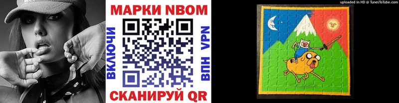 Марки 25I-NBOMe 1,8мг  Купить где  Гурьевск 