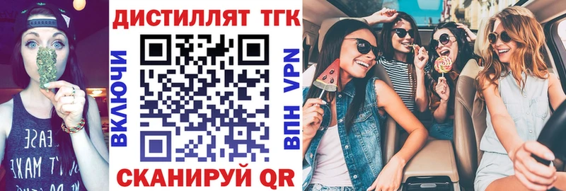 Дистиллят ТГК THC oil  Купить закладки  Гурьевск 